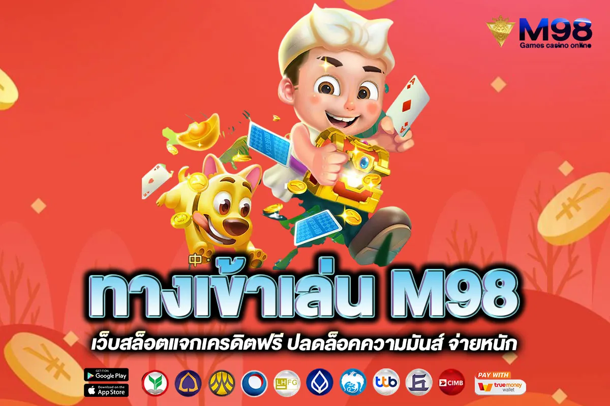 m98.1_11zon.webp