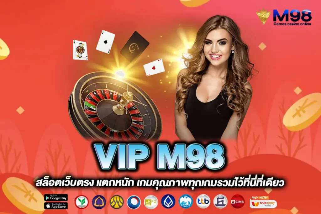 VIP M98