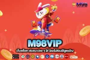 M98VIP